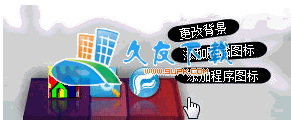 【iMe桌面管家】iMe桌面美化工具下载V1.3中文版截图（1）
