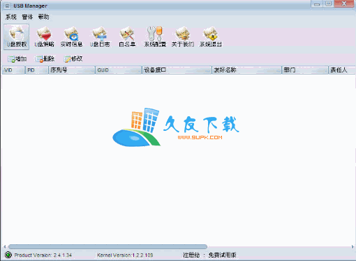【U盘管理工具】USB Manager下载V2.4.2.35中文版截图（1）