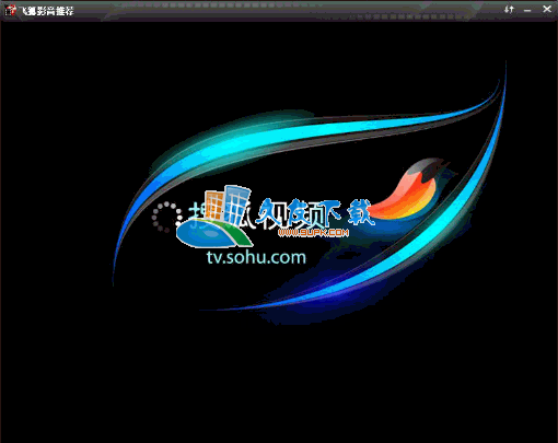 【飞狐影音加速器】ifox下载V1.3.0.17中文版截图（1）