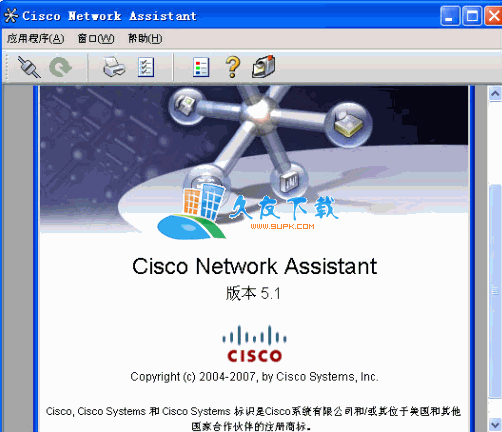 【思科企业级交换机管理系统】Cisco Network Assistant下载V5.2中文版