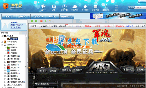【175平台官网】175平台客户端最新版 V5.1.5.1中文版截图（1）
