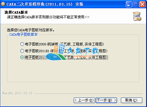 【绘图设计辅助工具】CAXA二次开发小程序下载V2011.03.15中文版截图（1）