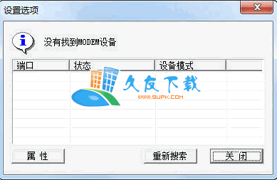 【电脑传真软件】AOFAX免费传真软件下载V10.1108中文版截图（1）