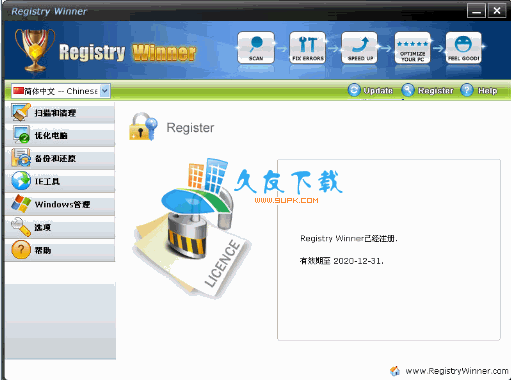 【注册表错误修复】ALikeT Software Registry Winner下载v6.3.9.29中文版截图（1）