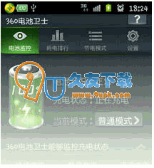 【Android平台智能节电软件】360电池卫士下载V1.0.0中文版截图（1）