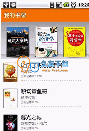 【Android平台书城客户端】多看阅读下载v1.1.0中文版截图（1）