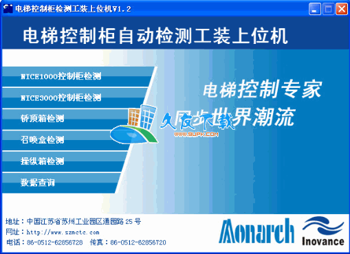 【电梯控制柜检测软件】NICE电梯控制柜自动检测工装上位机下载V1.2中文版