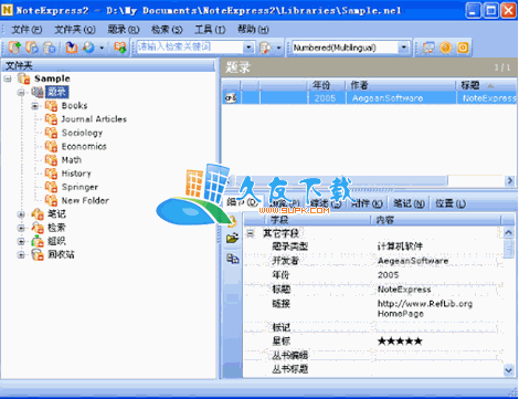 【文献检索管理系统】NoteExpress下载V2.2.0.674中文版截图（1）