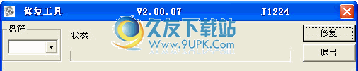 【慧荣通用修复软件】RecoverTool下载V2.00.07中文版截图（1）