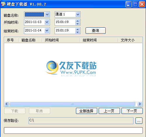 大华硬盘下载器1.13.0绿色版_视频数据硬盘复制软件截图（1）