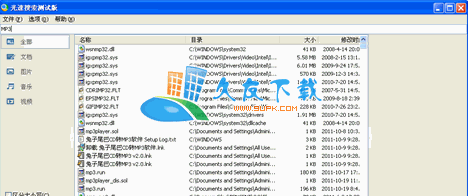 【光速搜索程序】AIFinder下载V1.0.1.226中文版