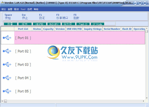 iT1169E DtMPTool 1.69.4.0中文版[联阳it1167量产工具]截图（1）