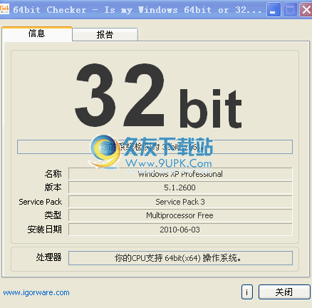 64bit Checker [CPU检测程序] 1.4.3汉化版截图（1）