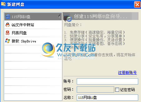 AsLocal网盘本地管理专家 1.35.610中文版