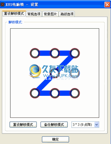XUS电脑锁 2.1.50中文版_图形密码锁屏挂机软件