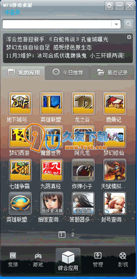 【游戏桌面助手】M73游戏桌面下载v1.0.6.8中文版截图（1）