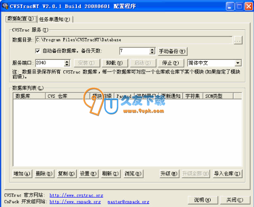 【SC708主控量产工具】FC MpTool下载V4.03.11中文版截图（1）