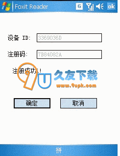 【PDF文档阅读软件】foxit reader for ppc下载V2.00中文版截图（1）