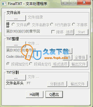 【小说合并分割软件】FinalTXT下载V1.0绿色版