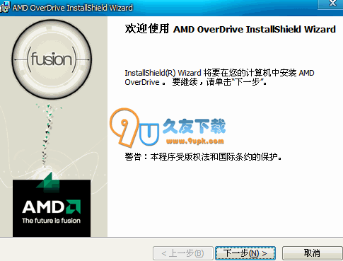 AMD OverDrive 4.3.1多语版