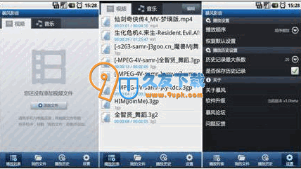 【Android平台手机播放器】手机暴风影音下载V1.0 beta7 中文版截图（1）
