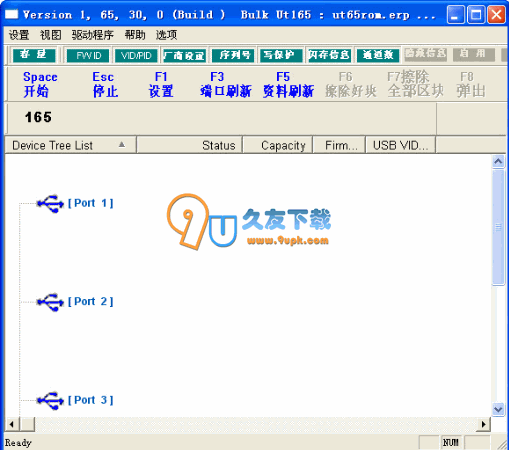 【联盛ut165量产程序】MFPT下载V1.65.30.0中文版