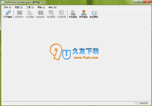 【数据库同步备份软件】SyncNavigator下载v5.1.0中文版截图（1）