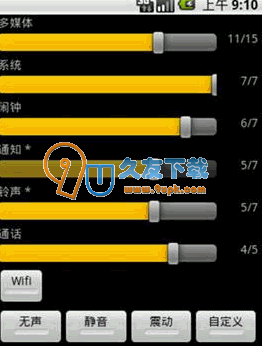 【Android平台音量控制软件】Volumer++ 下载v3.65中文版