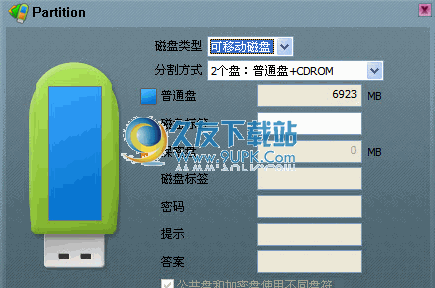 台电酷闪u盘格式化工具下载1.03中文免安装版