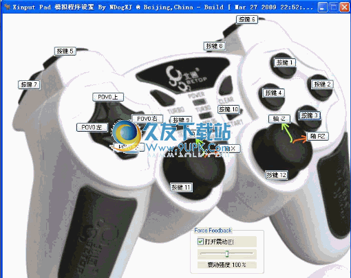 XInputEmulator【游戏手柄模拟器】中文免安装版截图（1）
