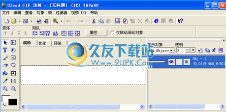 UleadGIFAnimator下载5.05中文免安装版[动态图片制作工具]截图（1）