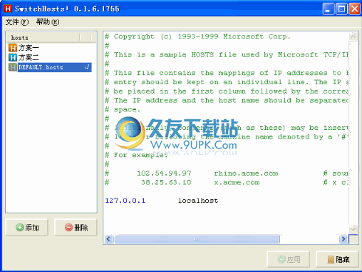 【Hosts文件修改】Switch Host!下载0.1.6.1755中文免安装版截图（1）