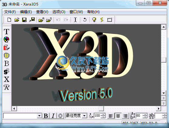 【3D动画制作器】Xara3D下载6.0汉化经典版截图（1）