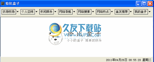 恰比盒子下载2.21中文免安装版_综合性网络辅助工具截图（1）