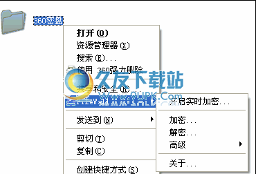 FileWall 0.3.6中文版[NTFS磁盘文件加密工具]截图（1）