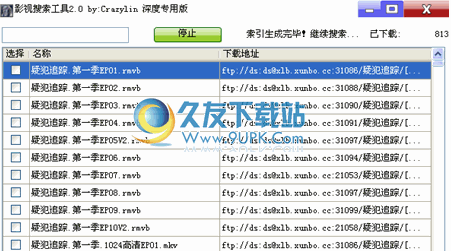【影视搜索器】小雨影视搜索工具下载2.0中文免安装版截图（1）