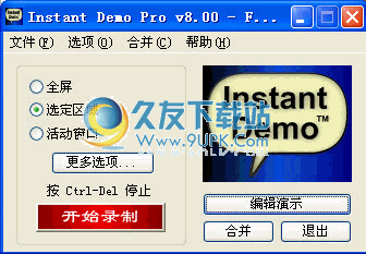 Instant Demo Pro下载8.10.23汉化版[Flash动画教程录制制作器]截图（1）