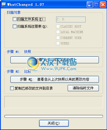 whatchanged下载1.07汉化版_注册表快照抓取软件截图（1）