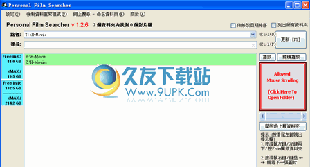Personal Film Searcher下载1.2.6中文免安装版[隐私视频文件管理工具]