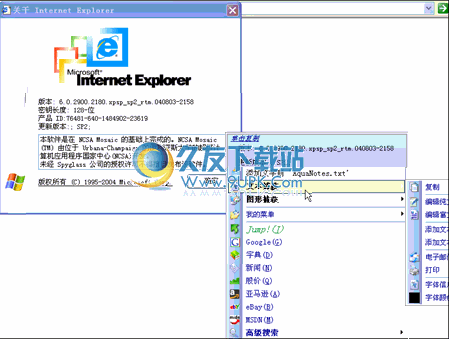 AquaDesktop下载1.5.0.28中文免安装版_抓取图片文字程序截图（1）