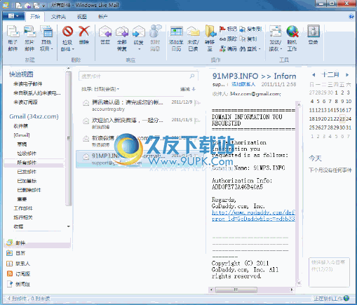 【微软邮箱客户端程序】Windows Live Mail下载2011中文版截图（1）