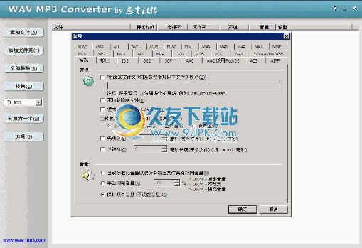 WAV MP3 Converter下载4.3.1287汉化版[wav格式转换器]截图（1）