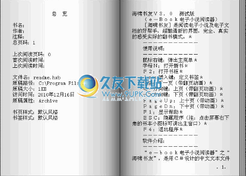 e-book电子小说阅读器 3.1.16中文免安装版[海啸电子书阅读器]截图（1）