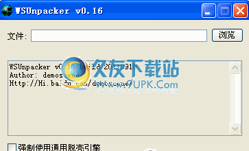 WSUnpacker下载0.16中文免安装版[通用脱壳机]
