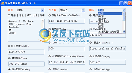 国外资料注册小帮手下载1.0中文免安装版_国外网站注册资料填写工具截图（1）