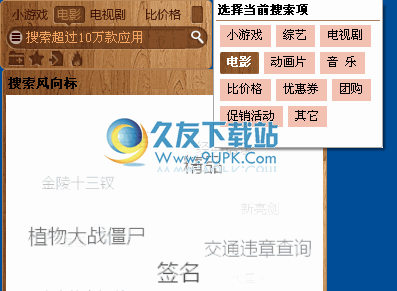 HoHoo搜索下载1.1.0.1230中文免安装版_网络游戏影视搜索工具截图（1）