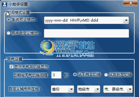 魔方小助手 3.1.6 中文免安装版_任务栏增强工具截图（1）