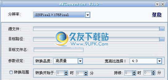 AVConverter下载1.0中文安装版_歌美AVI视频转换器截图（1）