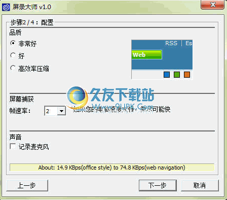 录屏大师下载3.1中文免安装版_屏幕录像工具截图（1）