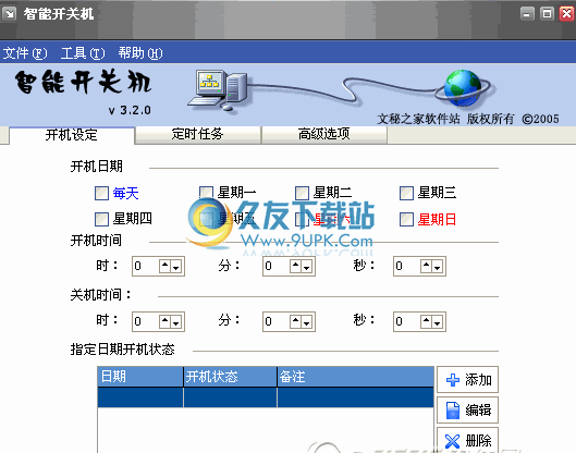Auto Power On下载3.2中文免安装版[智能开关机工具]截图（1）